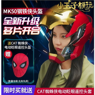 Mechahead  MK50钢铁侠头盔声控可穿戴黑科技周边高级达人推荐