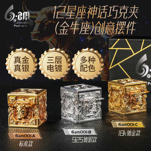 星座神话台球巧粉夹6am