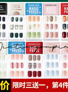 限时三送一 DASHINGDIVA穿戴甲成品美甲片自带背胶一盒30片指甲贴