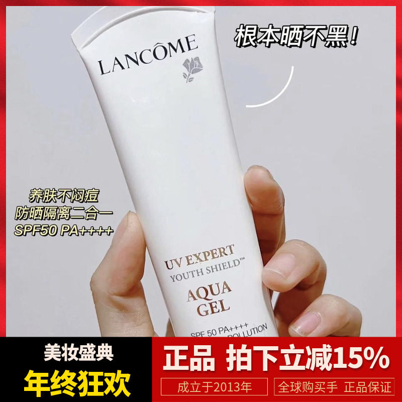 “防晒届的天花板”兰蔻小白管