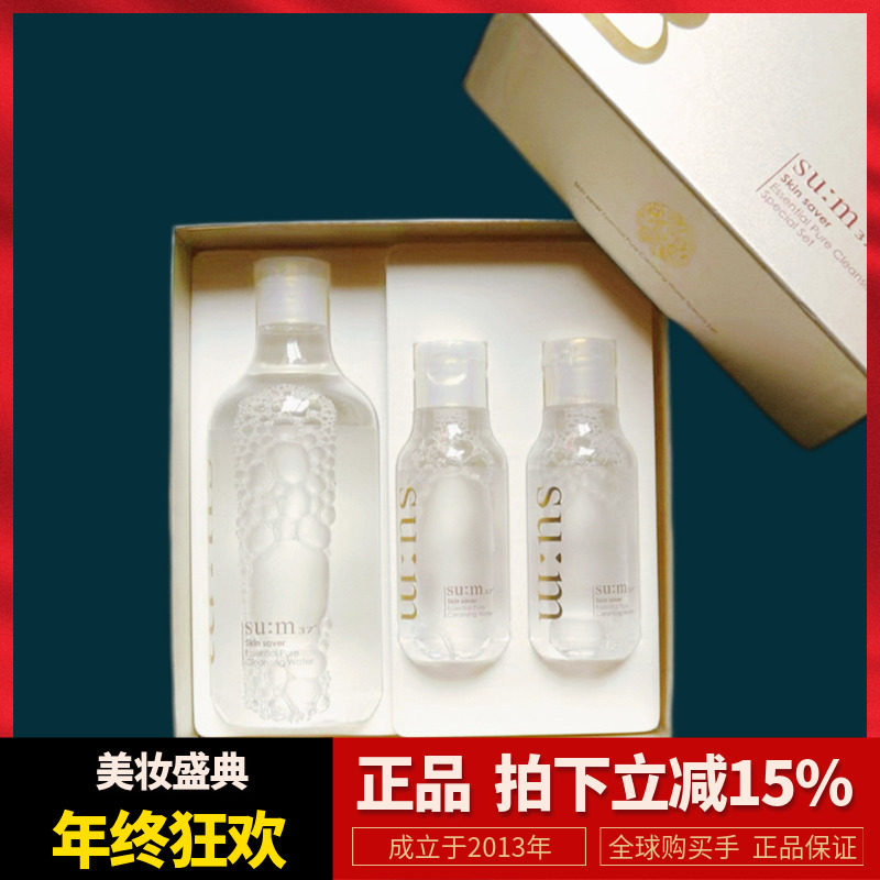 SU:M37呼吸卸妆水套装洁面液 温和清洁低刺激400ml+100ml+100ml