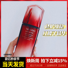 维稳红腰子精华100ML／日本资生堂红妍肌活精华露傲娇修护肌底液