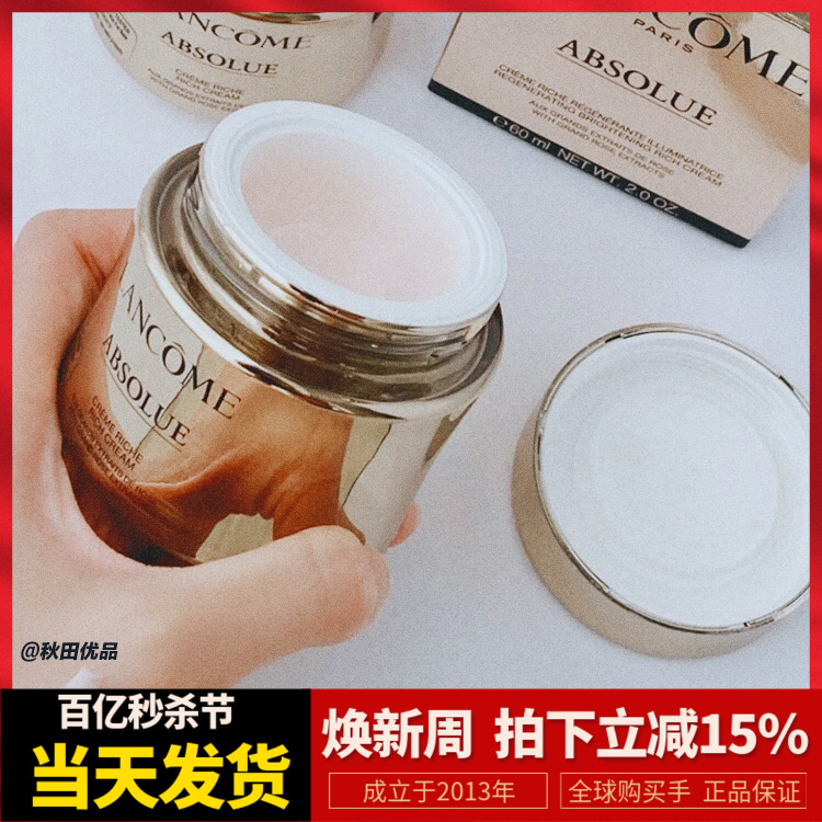 免税店直采兰蔻菁纯面霜60ml