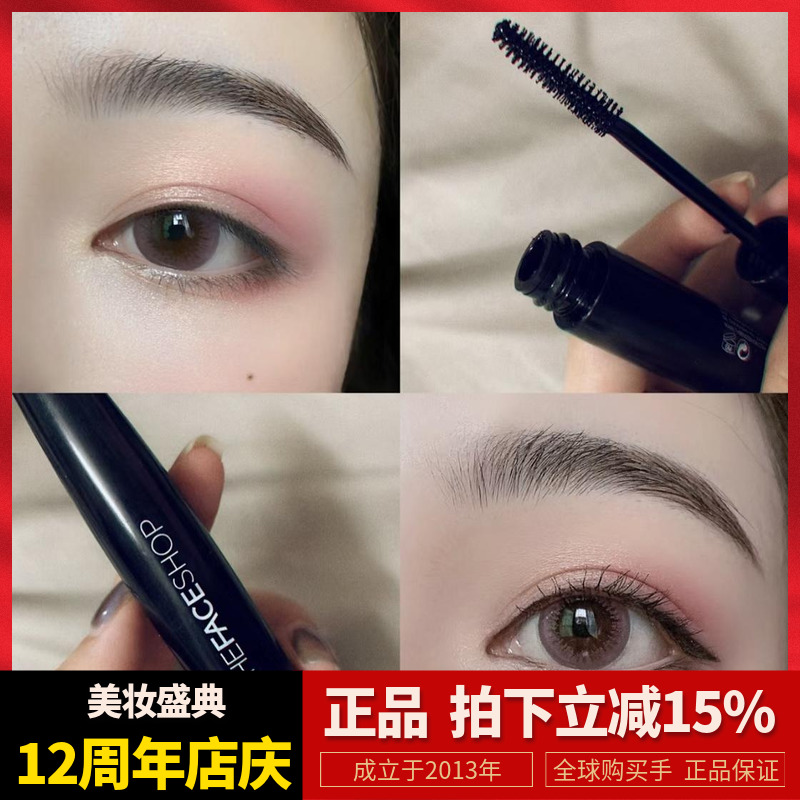 白菜好用 韩国菲诗小铺睫毛膏 经典大肚子黑杆纤长卷翘防水不晕染