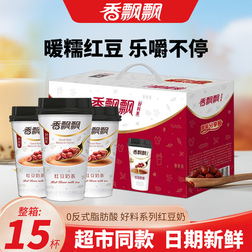 香飘飘好料红豆奶茶15杯礼盒装