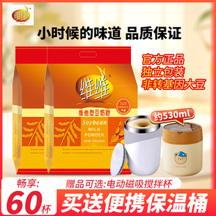 营养早餐760g代餐豆奶官方旗舰店同款 维维豆奶粉1000克 2袋家庭装