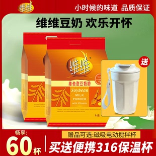 维维豆奶粉1000g 760g原味营养早餐非转基因豆奶粉官方旗舰店同款