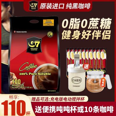 越南进口G7美式纯黑咖啡100包/袋