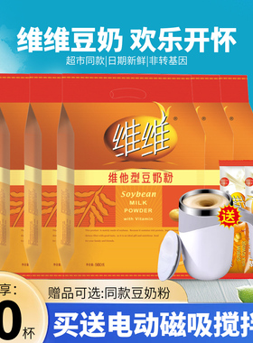 维维豆奶粉维他型家庭装营养早餐学生中老年代餐豆奶粉官方旗舰店