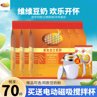 维维维他型营养早餐豆奶粉560g*4