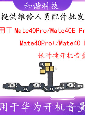 Mate40ProMate40EPMate40RS