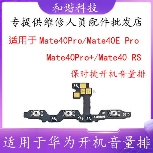 Mate40ProMate40EPMate40RS