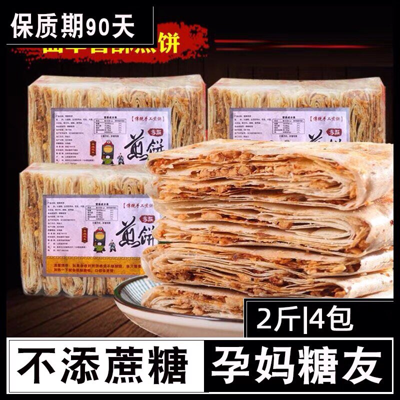 控孕妇三高人群高血糖尿饼病人糖友无糖精早餐老人主食零食品专用