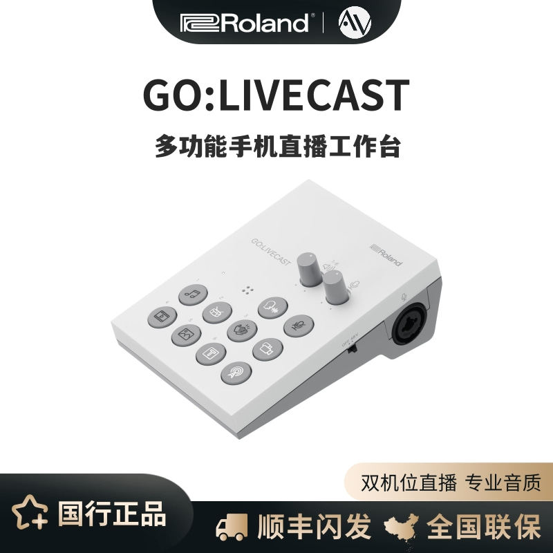 Roland直播声卡K歌双机位手机