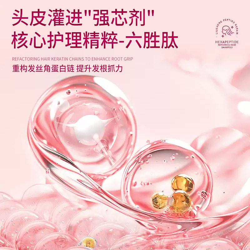 李佳琪推荐奥朵六胜肽养护洗发露控油蓬松清洁修复滋润柔顺发