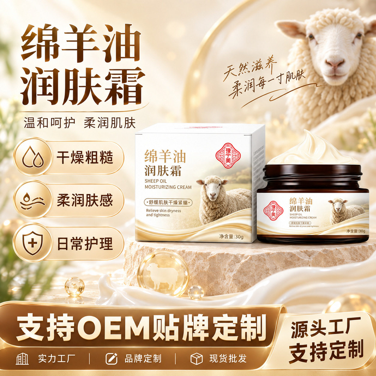 李佳琪推荐绵羊油润肤霜30g身体补水保湿滋润肌肤干燥粗糙日常