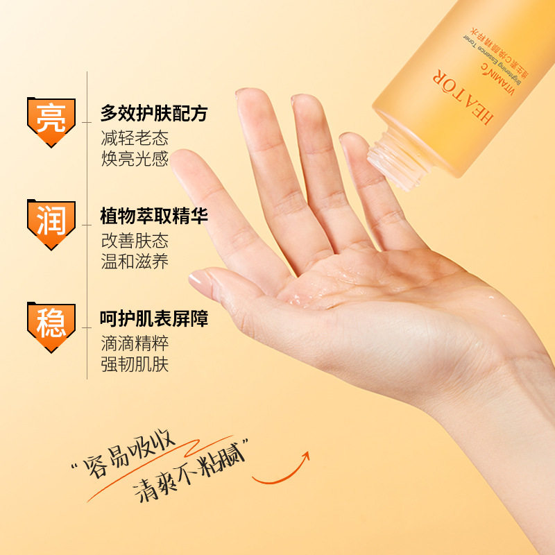 李佳琪推荐夕碧泉维生素c焕颜精粹水精华乳保湿护肤提亮补水水乳
