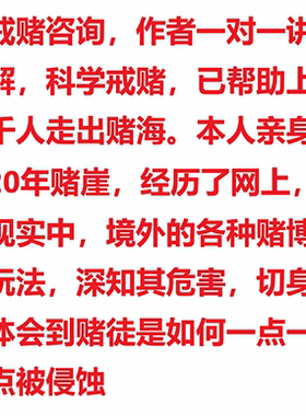 戒赌咨询一对一心理服务