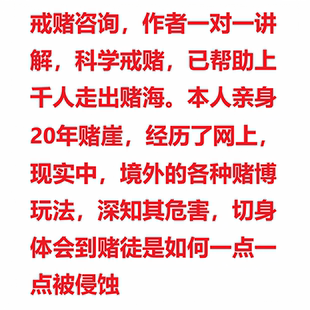 戒赌咨询一对一心理服务