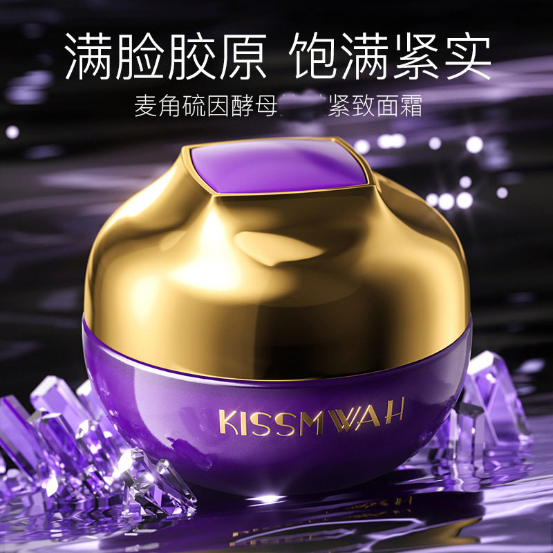 KISSMWAH麦角硫因酵母面霜补水滋