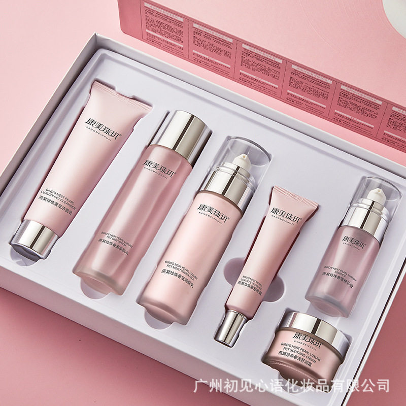 康美珠玑燕窝珍珠奢宠美肤六件套护肤品套装补水保湿套盒代发