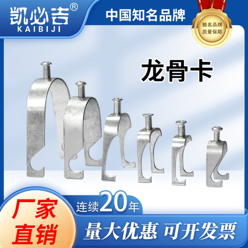 凯必吉 吊钩龙骨卡 KBG/JDG金属穿线管 固定卡扣镀锌卡件管卡卡钳