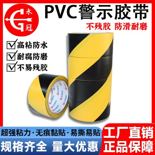 反光贴胶带永冠新材量大优惠