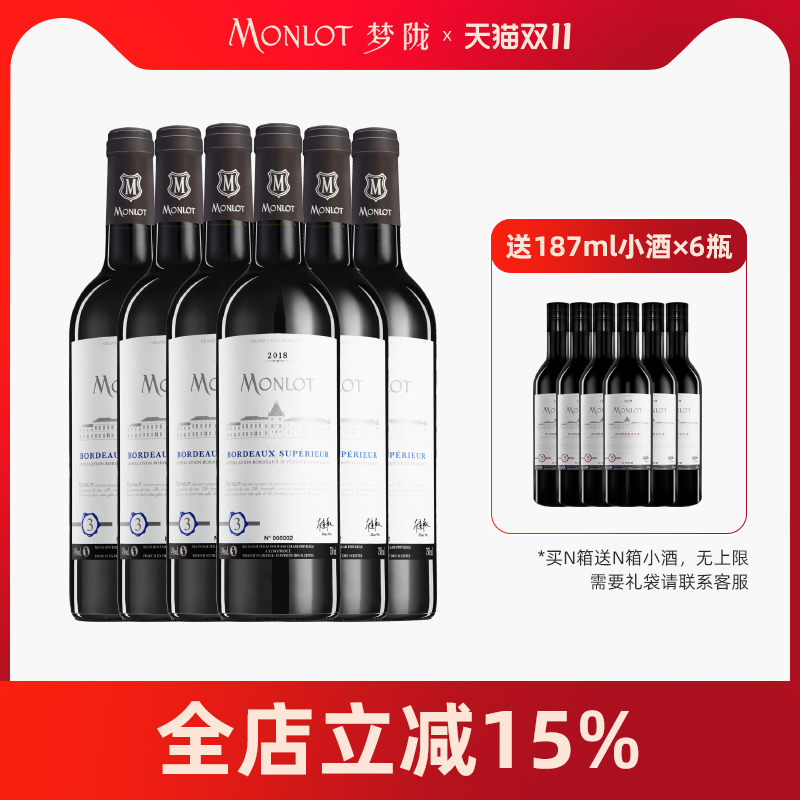 梦陇酒庄红酒进口优选囤货装双六