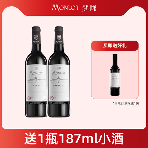 梦陇法国波尔多原瓶进口干红葡萄酒红酒正品750ml双支 - 封面