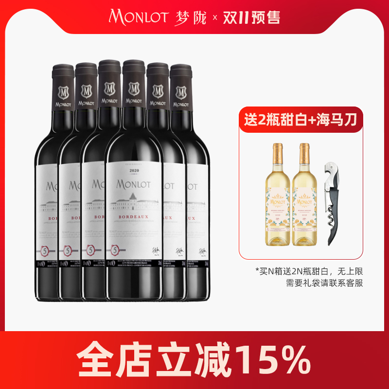 【预售】梦陇经典法国波尔多原瓶进口干红葡萄酒红酒750ml整箱6支