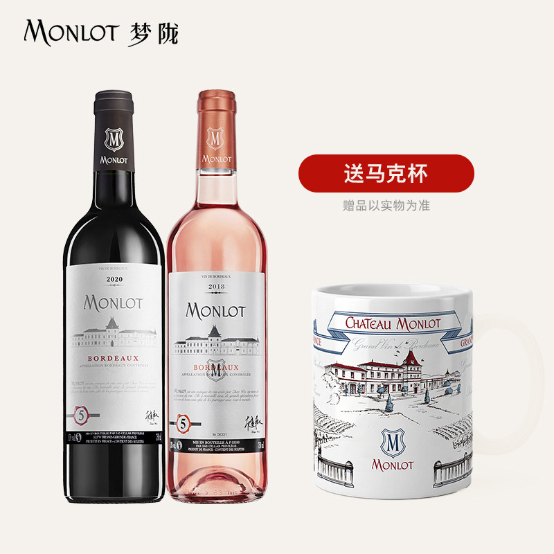 梦陇法国波尔多原瓶进口干红葡萄酒红酒750ml双支赠定制马克杯
