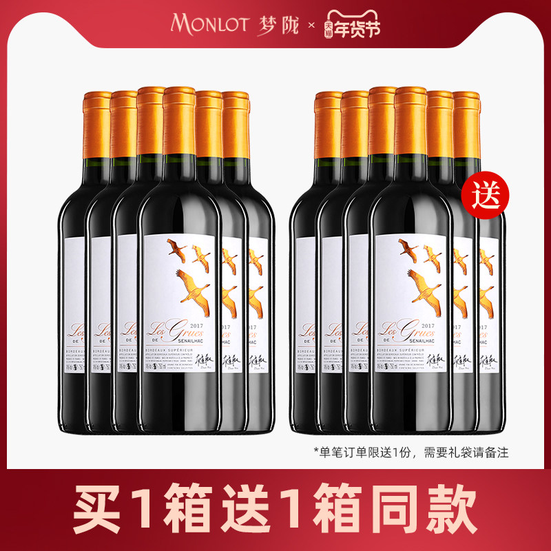 梦陇飞鹤法国波尔多原瓶进口干红葡萄酒红酒750ml箱装6支