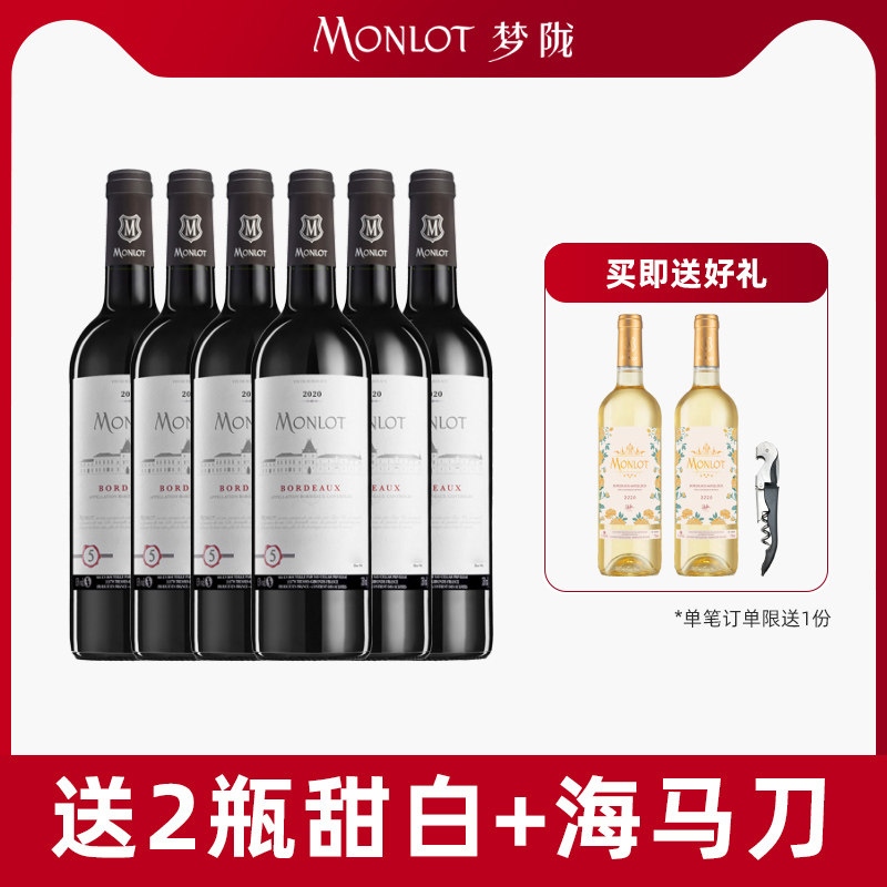 梦陇经典法国波尔多原瓶进口干红葡萄酒红酒750ml整箱6支