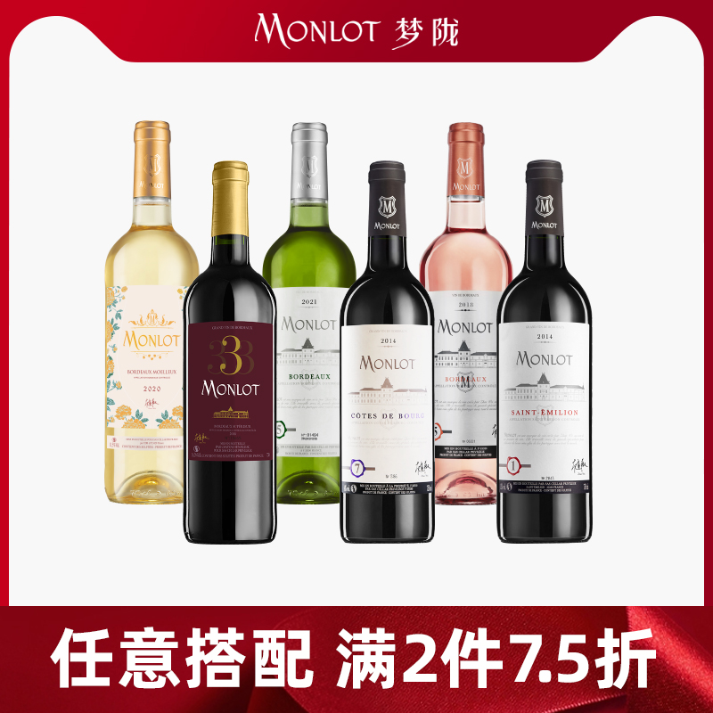 梦陇甜白法国波尔多原瓶进口干红葡萄酒红酒750ml单支干白桃红