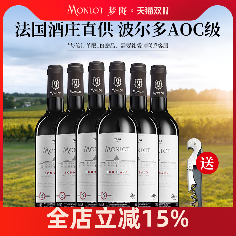梦陇法国波尔多原瓶进口干红葡萄酒红酒750ml整箱6瓶官方旗舰店