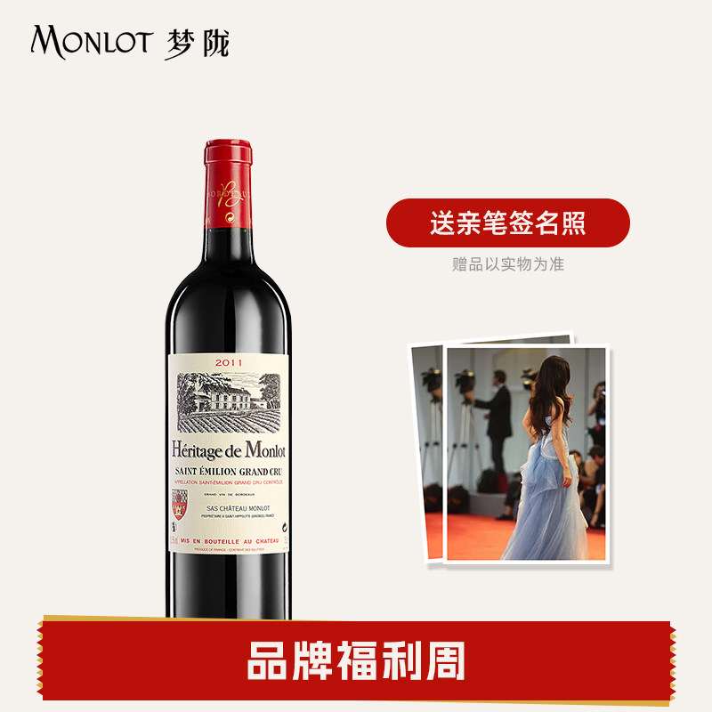 梦陇传承2011法国波尔多原瓶进口干红葡萄酒红酒750ml单支+签名照