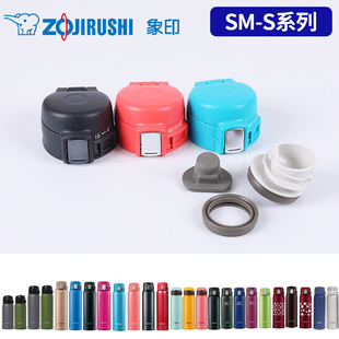 SE36 配件 象印保温杯盖SM 60盖子中栓密封垫圈塞原装