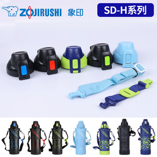 15保温杯壶盖子手提背带原装 HB10 配件 日本象印防漏水杯盖SD