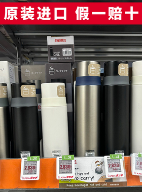 日本原装进口膳魔师保温杯男女直身大容量不锈钢高档便携水杯FFM