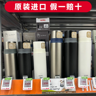日本原装 进口膳魔师保温杯男女直身大容量不锈钢高档便携水杯FFM