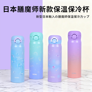 新款 进口膳魔师保温杯男女学生便携不锈钢大容量水杯JNR 日本原装