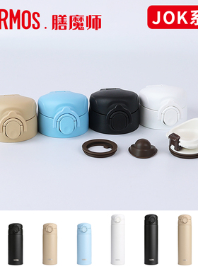 日本膳魔师保温杯杯盖JOK350/500防漏弹跳盖子密封垫圈塞原装配件