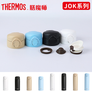 日本膳魔师保温杯杯盖JOK350 配件 500防漏弹跳盖子密封垫圈塞原装