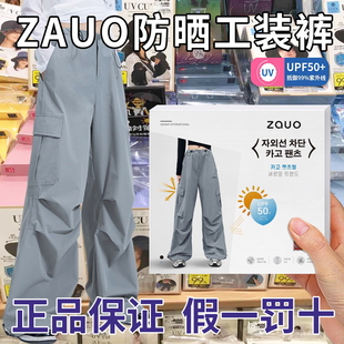 宽松抽绳阔腿裤 韩国zauo防晒工装 轻薄透气休闲裤 女春夏潮流新品 裤