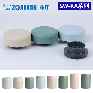 KA30 52保温焖烧杯壶罐盖子中栓密封配件 防漏杯盖SW 象印原装