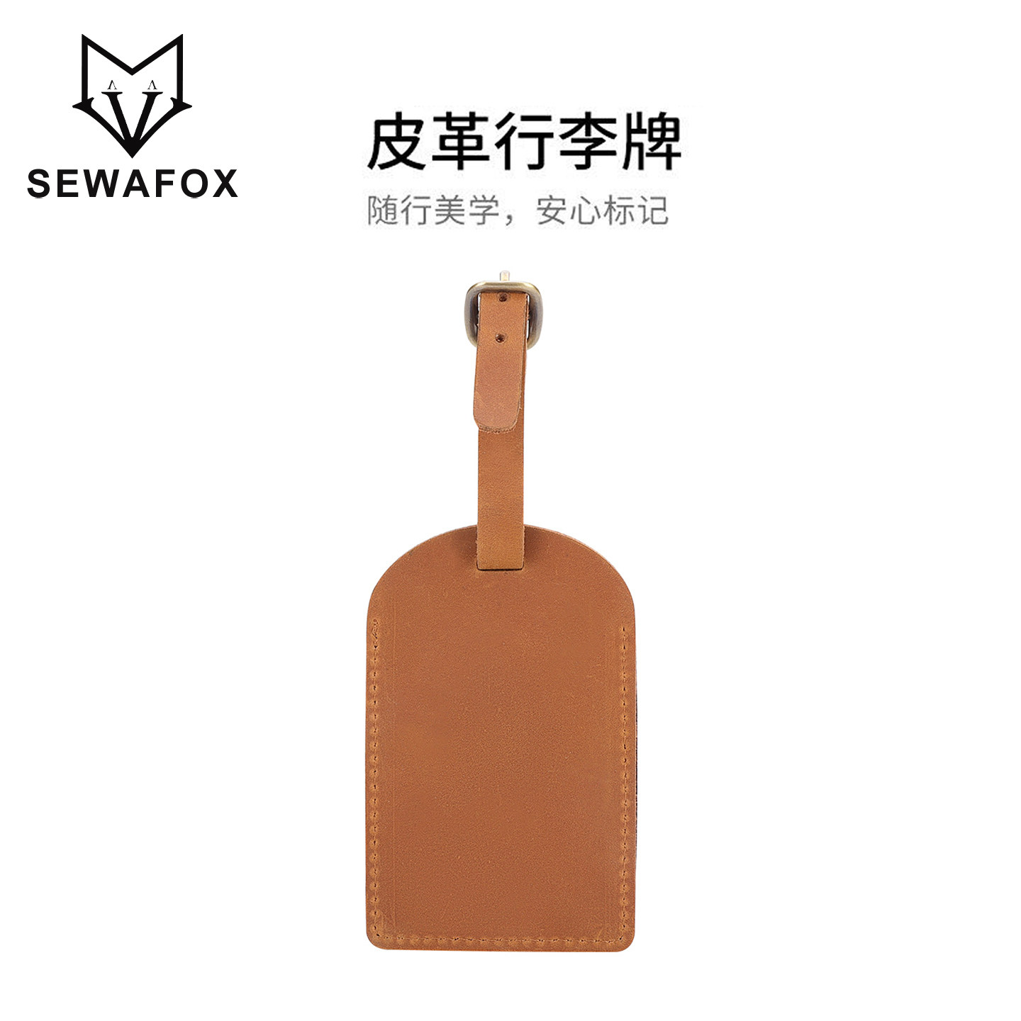 皮革轻奢防丢行李牌挂件
