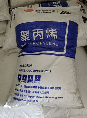 PP宁夏神华1102K新料注塑1100N透明级颗粒聚丙烯家用配件塑胶原料