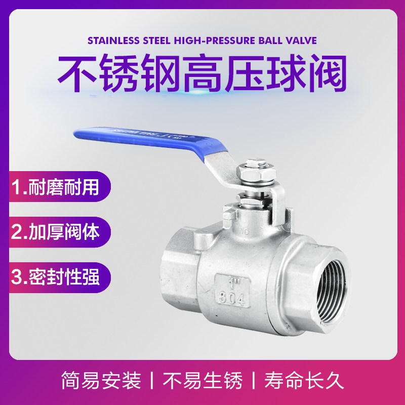 304/316L不锈钢高压球阀加厚加重