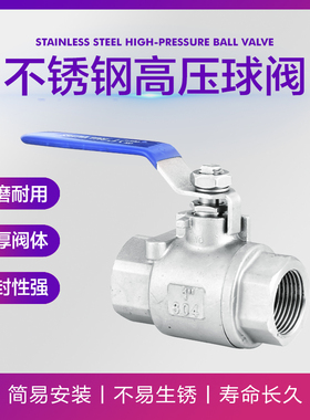 304/316L不锈钢高压球阀Q11F-64P加厚加重2000WOG内螺纹阀门开关