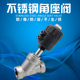内螺纹丝扣角座阀DN15 304 316L不锈钢气动Y型高温蒸汽角座阀